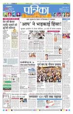 Patrika Bhilai