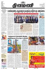 Dinamani - Puducherry