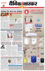 नागपुर-विदर्भ