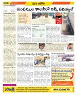 Kurnool Constituencies