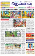 Nellai City-Tirunelveli Supplement