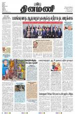 Dinamani - Nagapattinam