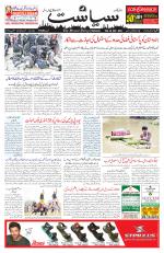 Siasat Daily