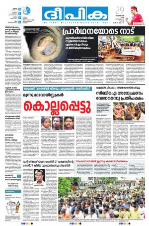 Deepika 29 October 2019