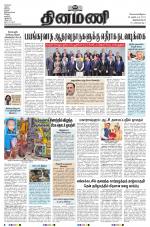 Dinamani -Tirunelveli