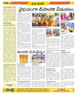 Medak Constituencies