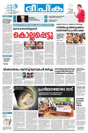 Deepika 29 October 2019