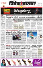 छतरपुर - टीकमगढ़ 