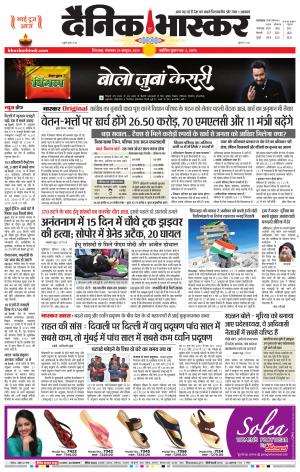 छिंदवाड़ा