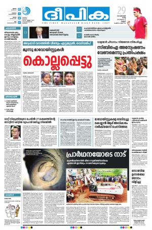 Deepika 29 October 2019