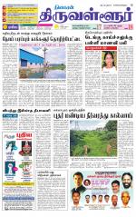 Tiruvellore-Chennai Supplement