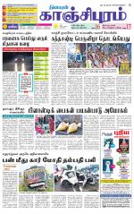 Kanchipuram-Chennai Supplement