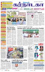 Bangalore Supplement