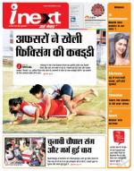 Gorakhpur Hindi ePaper, Gorakhpur Hindi Newspaper - InextLive