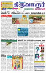 Thiruvarur-Trichy Supplement