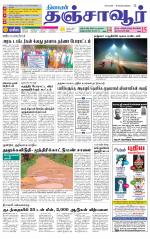 Thanjavur-Trichy Supplement