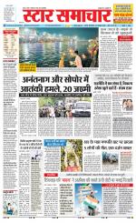 Star Samachar Satna