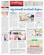 Krishna Constituencies