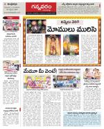 Vjayawada Constituencies