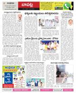 Guntur Constituencies