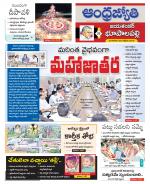 Jayashankar Bhupalpally