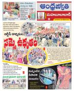 Mahabubabad District