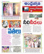 East Godavari District