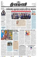 Dinamani - Dharmapuri