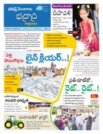 Bhadradri Kothagudem