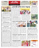 Vizianagaram Constituencies