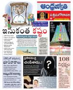 West Godavari District