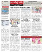 West Godavari Constituencies