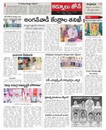 Kurnool constituencies