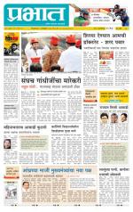 पिंपरी-चिंचवड आवृत्ती