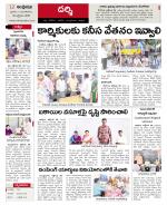 Prakasam constituencies