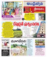 Srikakulam District