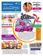 Mancherial