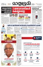 Kannur (includes Kasargod)