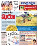 Mahabubnagar District