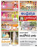 Nagarkurnool District