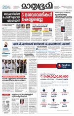 Kottayam (includes Pathanamthitta & Idukki)