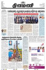 Dinamani - Pudukkottai