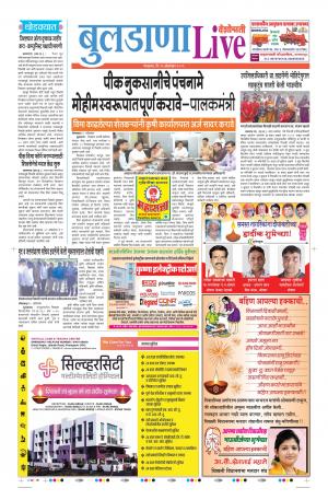 29th Oct Buldhan Live