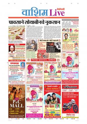 29th Oct Washim Live