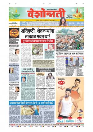 29th Oct Nagpur Main