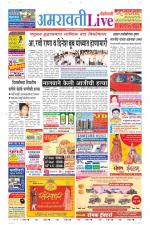 Amravati Live