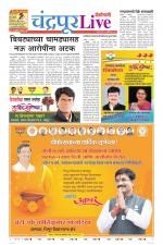 Chandrapur Live