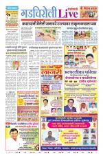 Gadchiroli Live