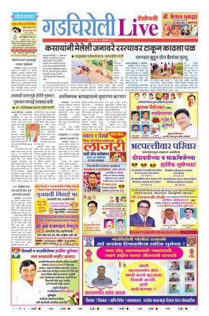 29th Oct Gadchiroli Live