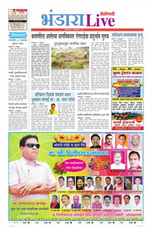 29th Oct Bhandara Live